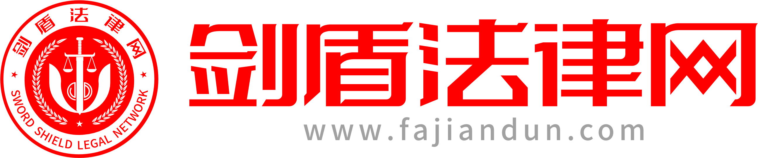 剑盾法律网