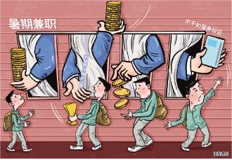 应聘影院检票员却被安排去洗碗 高中毕业生暑期兼职乱象调查(图1)