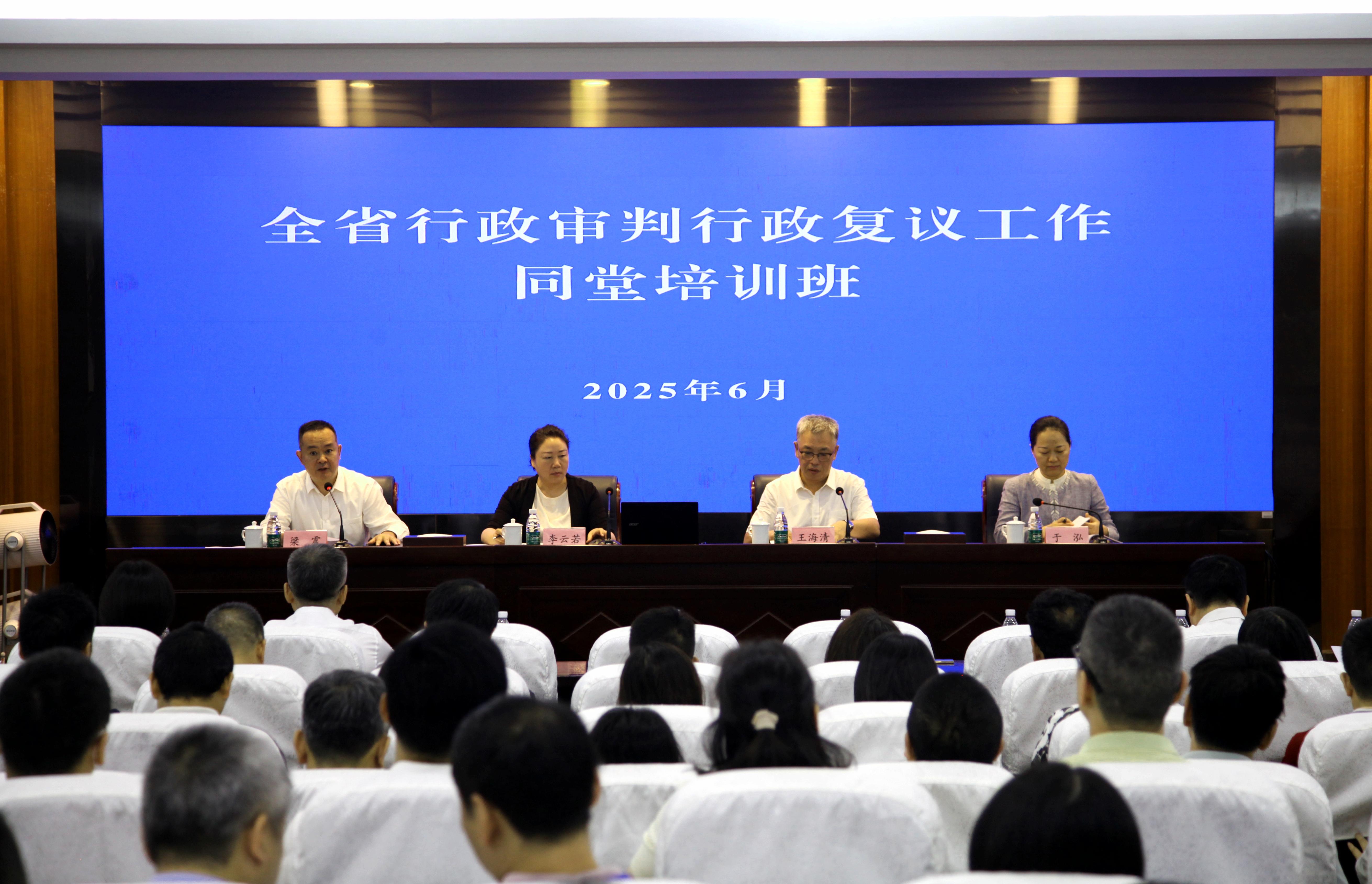 广东举办行政审判行政复议同堂培训班(图1)