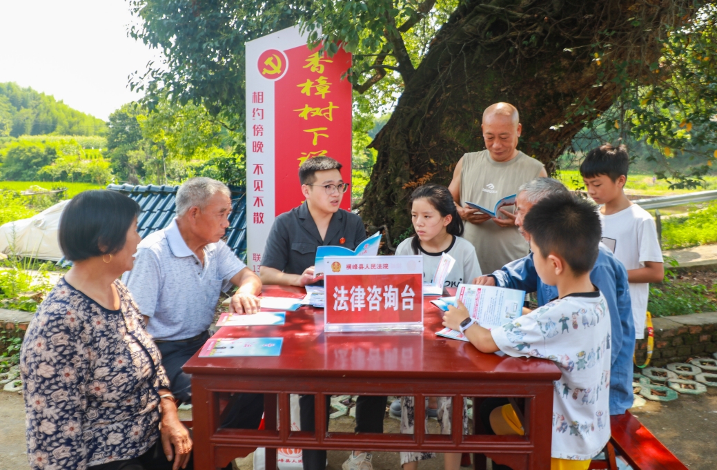 江西横峰：香樟树下的普法宣传(图1)