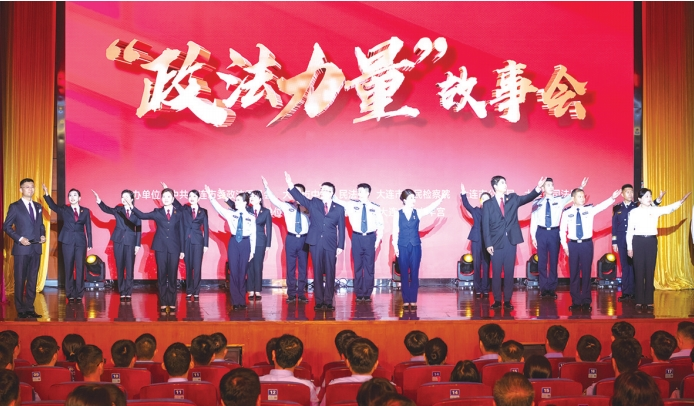 听！政法铁军向人民奔赴的誓言(图1)