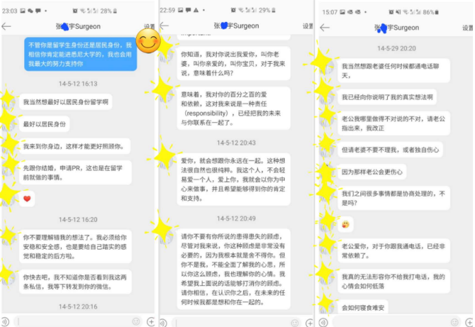  恋爱期间女方转账给男方引纠纷,已依法申请抗诉维护合法权益(图1)