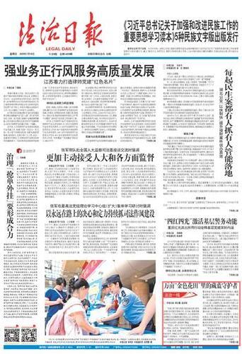 万亩“金色花田”里的藏蓝守护者(图1)
