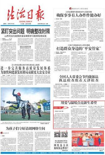用爱与温暖点亮新生希望(图1)