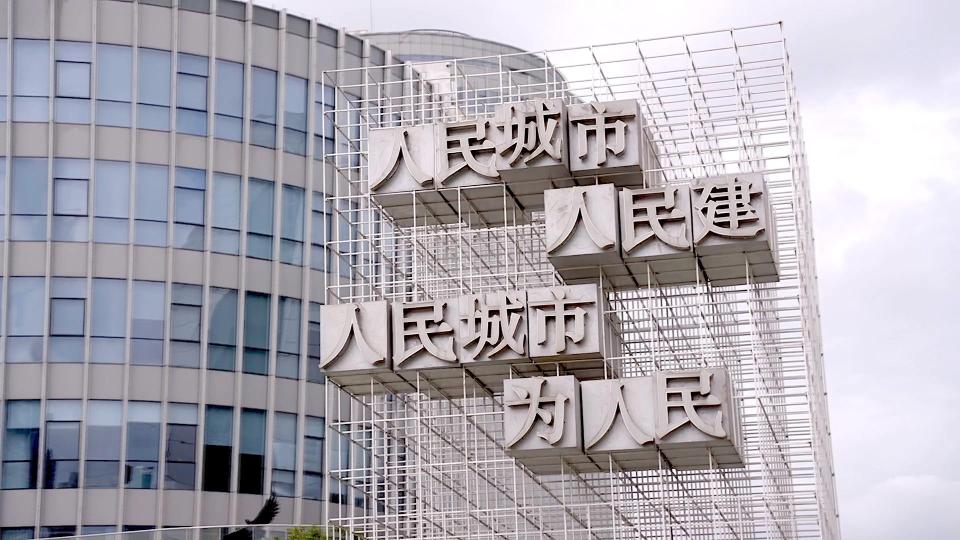 时政微视频丨人民城市为人民(图1)