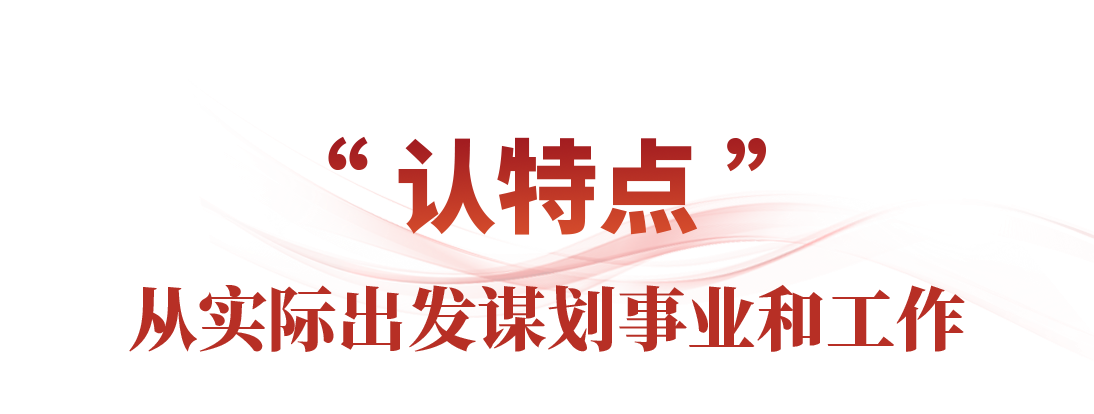 时政微观察丨读懂习近平要求干部做好这“三招”的重要启示(图6)