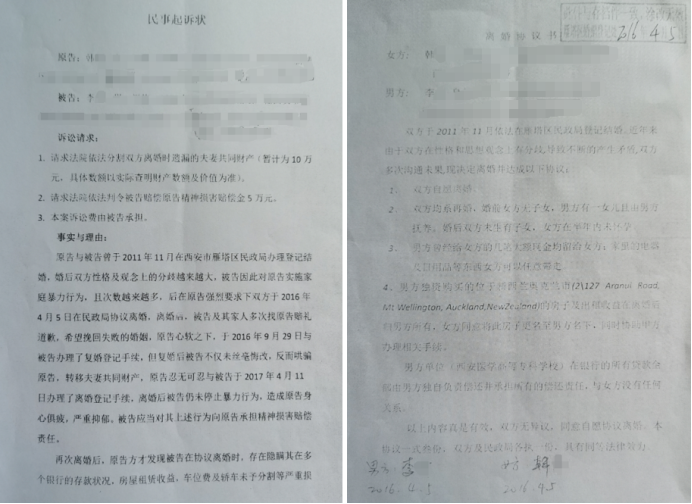 民办西安医专董事长李某被提及存在一些有待核实的合规相关情况(图2)