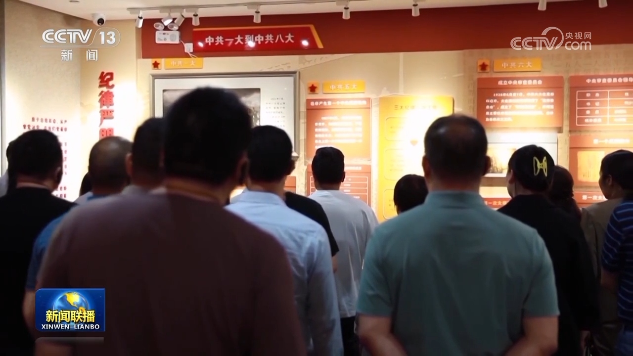 习近平总书记今年以来治国理政纪实：把党的自我革命这根弦绷得更紧(图5)