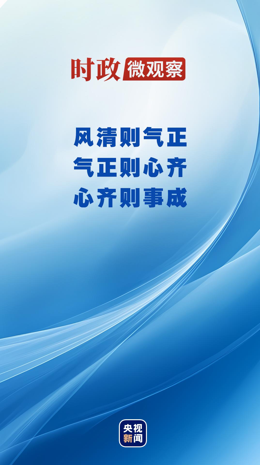 时政微观察丨总书记念过的这些对联饱含深意(图1)