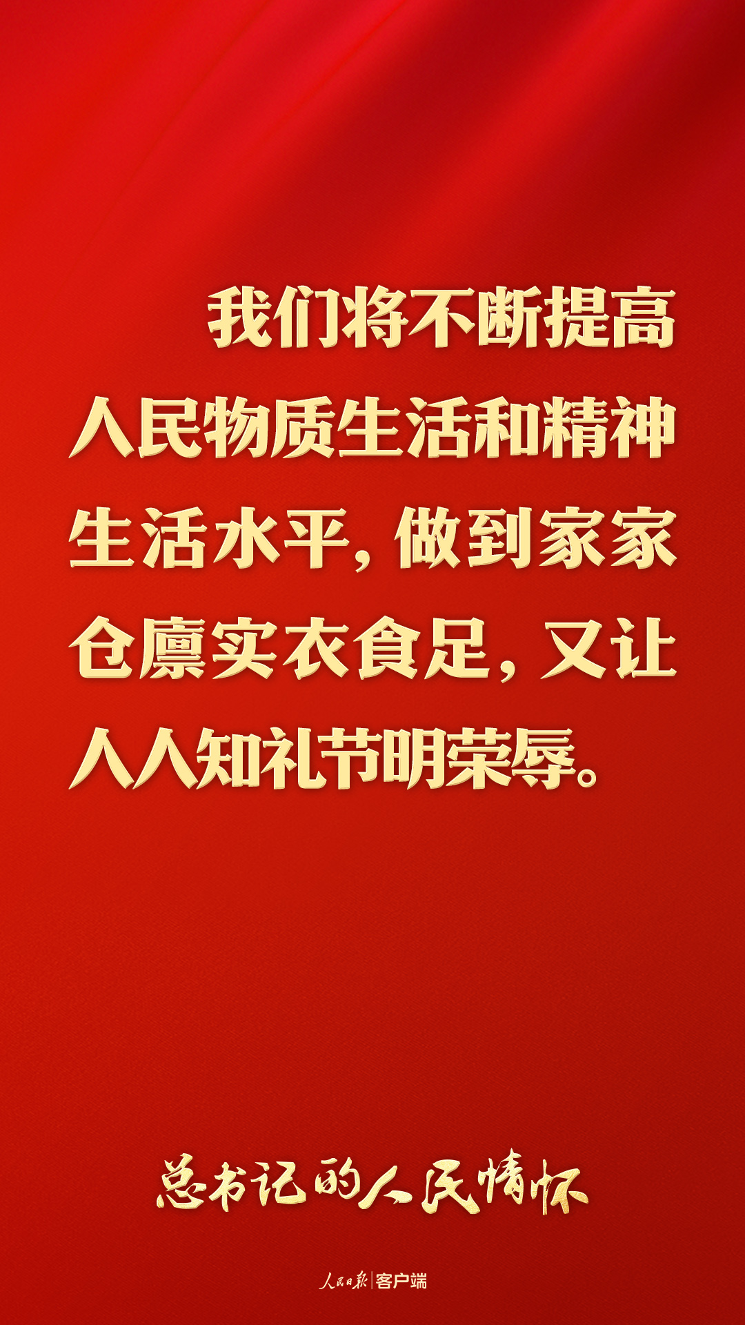 总书记的人民情怀 | “中国式现代化是物质文明和精神文明相协调的现代化”(图1)