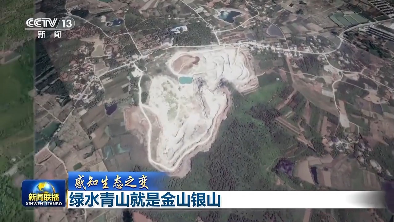 感知生态之变丨绿水青山就是金山银山(图4)