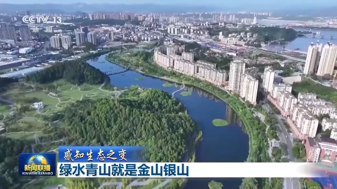 感知生态之变丨绿水青山就是金山银山(图5)