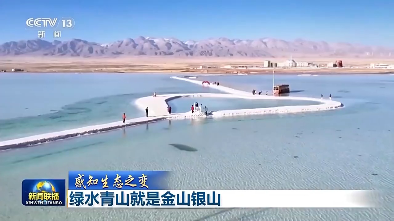 感知生态之变丨绿水青山就是金山银山(图8)