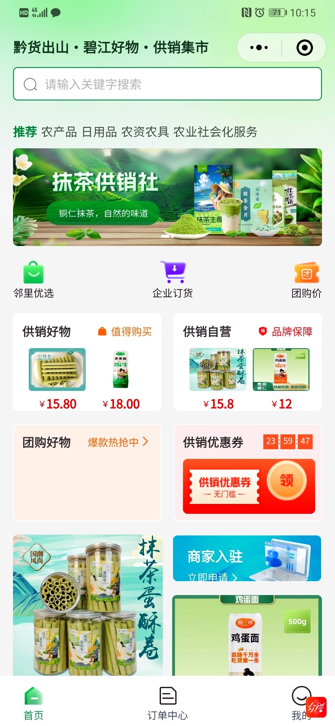 铜仁碧江：“供销数字化改革”持续更新乡村发展图景(图3)