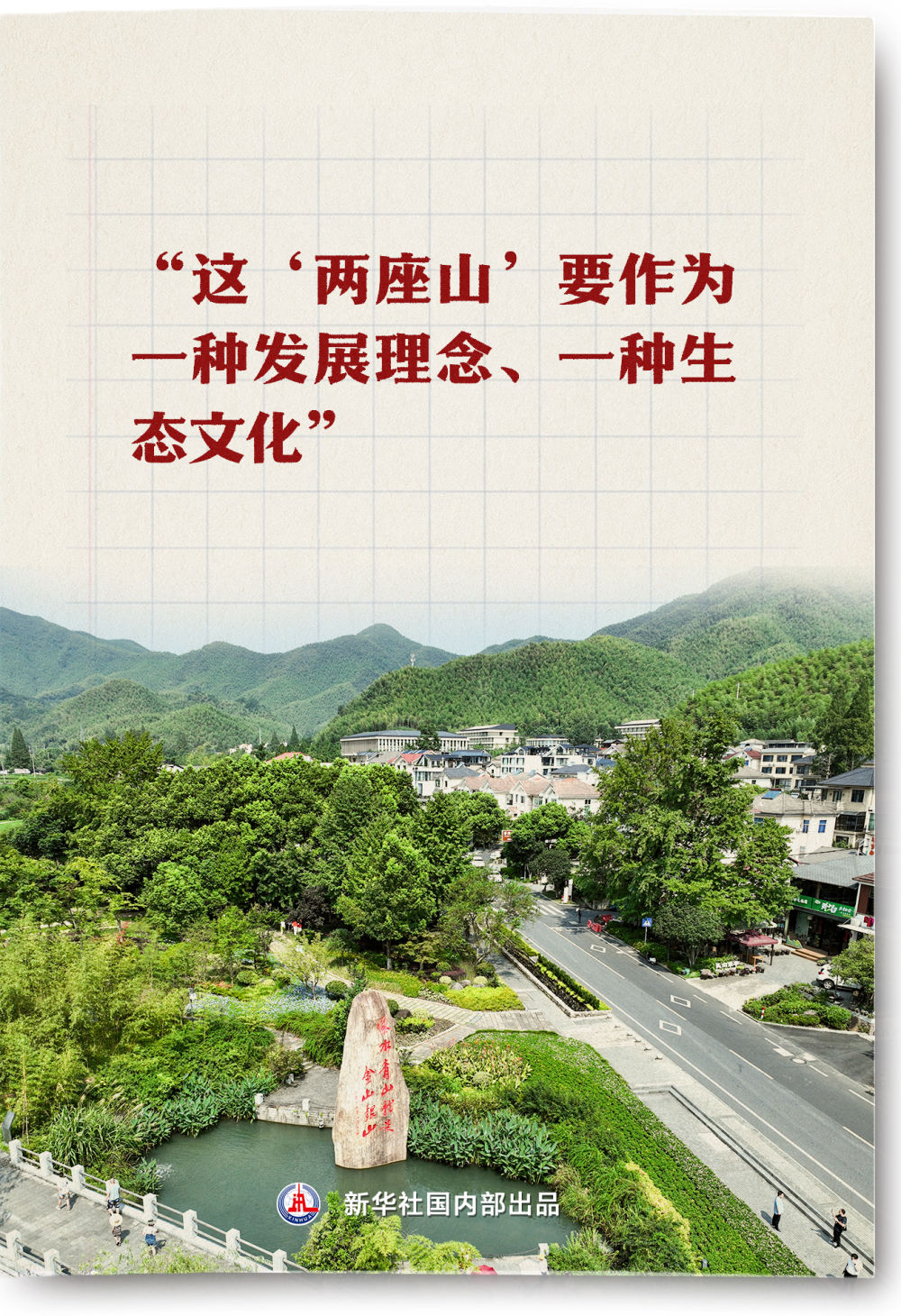 这个理念，何以改变中国引领时代(图1)