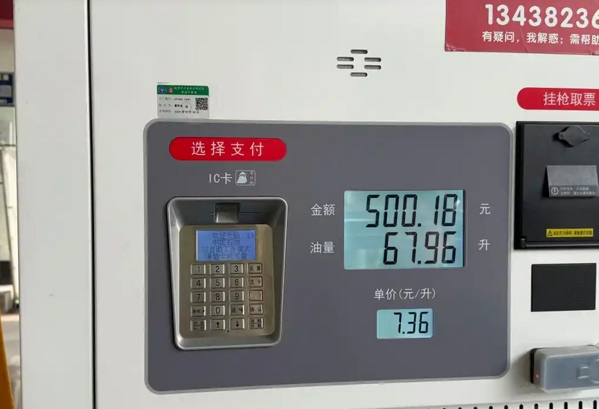 50 升油箱被加 67.96 升油，车主维权引法律关注
