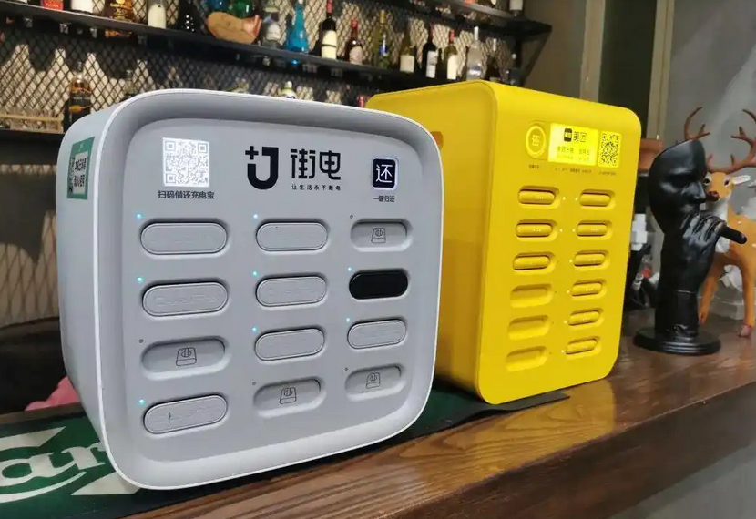 北京推共享充电宝自律公约，九项措施护消费者权益