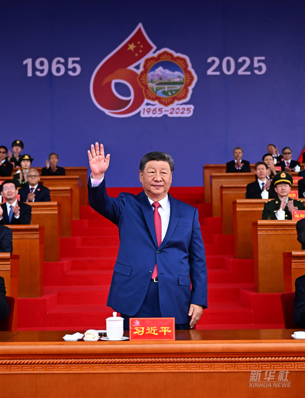 习近平出席西藏自治区成立60周年庆祝大会(图2)
