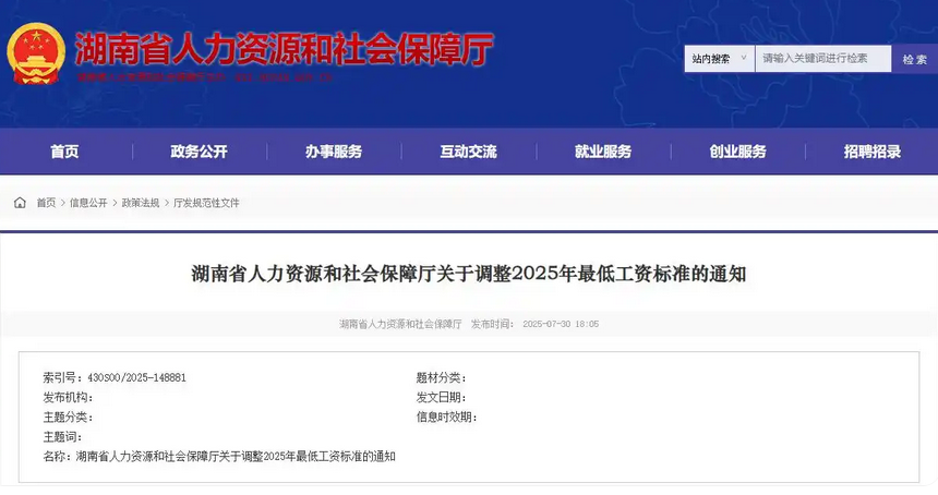 多地 9 月起调最低工资：法律解读与维权指南(图1)