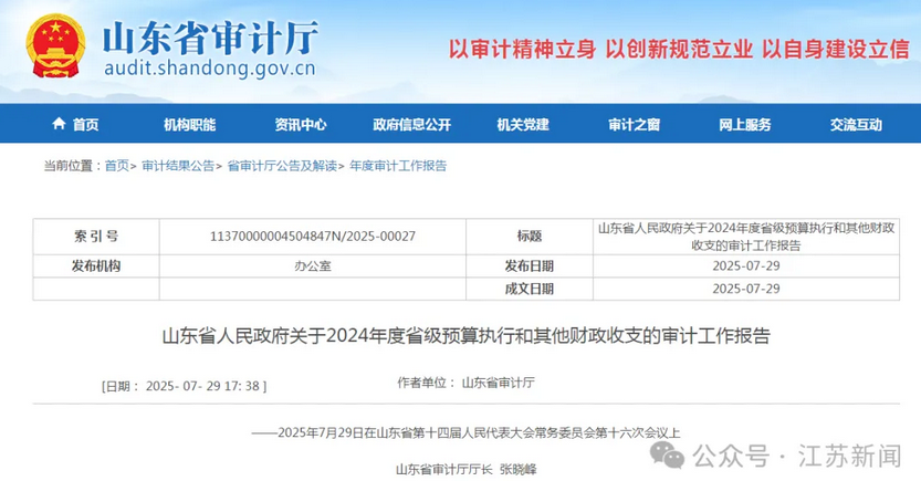 多省养老保险违规发放，法律追责与监管升级