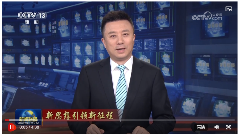 【新思想引领新征程】坚定不移推进高水平开放 与世界共享新机遇(图1)