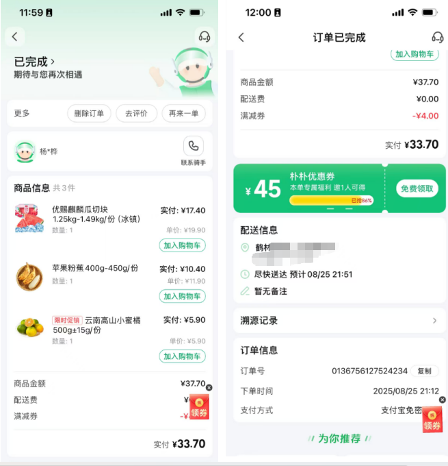朴朴超市“问题西瓜”致食物中毒，食品安全底线如何守住？(图1)