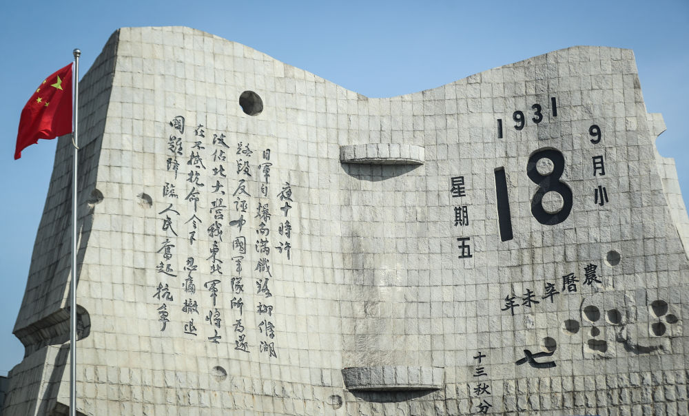 永远做中华民族文明成果与人类和平事业的捍卫者(图6)