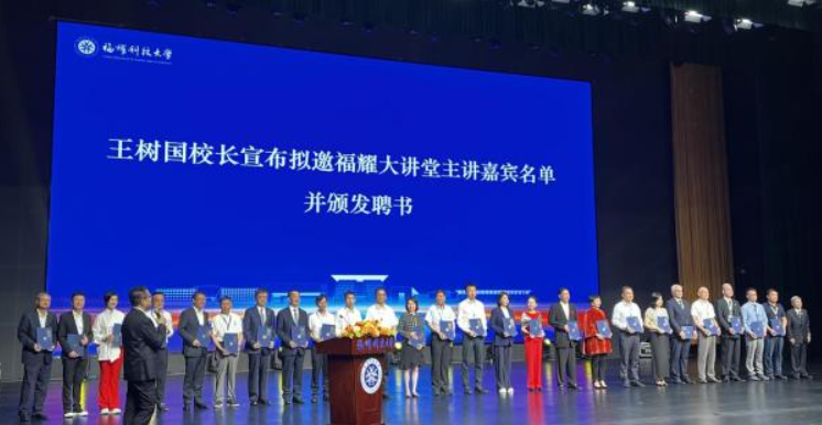福耀科技大学开学典礼：法治基因注入教育创新新范式