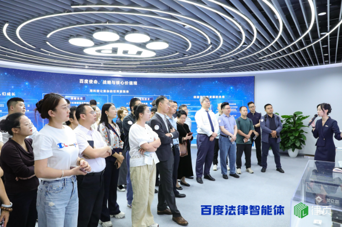 走进百度，探索 AI 法律新时代(图2)